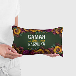 Подушка-антистресс Самая любимая бабушка цветы, цвет: 3D-принт — фото 2