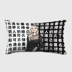 Подушка-антистресс Манхва Ветролом - Шелли Скотт