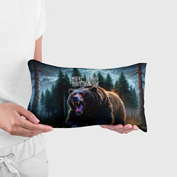 Подушка-антистресс Медведь хозяин тайги - моя земля мои правила, цвет: 3D-принт — фото 2