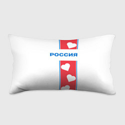 Подушка-антистресс Россия с сердечками, цвет: 3D-принт