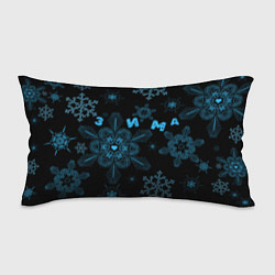 Подушка-антистресс Cнежинки - snowflakes, цвет: 3D-принт