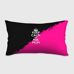 Подушка-антистресс Keep calm ask mum, цвет: 3D-принт