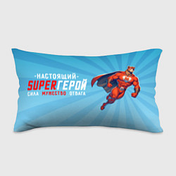 Подушка-антистресс Настоящий super герой, цвет: 3D-принт