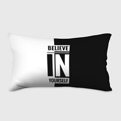 Подушка-антистресс Верь в себя надпись черно белая, цвет: 3D-принт