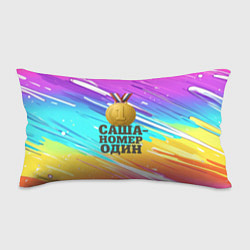 Подушка-антистресс Медаль Саша номер один, цвет: 3D-принт