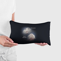 Подушка-антистресс Я силён но я заплачу, цвет: 3D-принт — фото 2