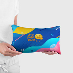 Подушка-антистресс Это рофл если что - смайлик, цвет: 3D-принт — фото 2