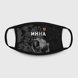 Маска для лица Инна Россия Медведь, цвет: 3D-принт — фото 2