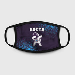 Маска для лица Костя космонавт даб, цвет: 3D-принт — фото 2