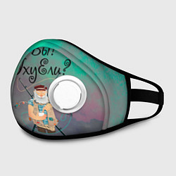 Маска с клапаном Рыбак, цвет: 3D-белый — фото 2