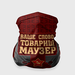 Бандана-труба Товарищ Маузер, цвет: 3D-принт