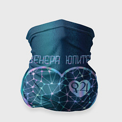 Бандана-труба ТЫ - Венера, Я - Юпитер В Дмитриенко, цвет: 3D-принт
