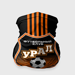 Бандана-труба ФК Урал - полоски, цвет: 3D-принт