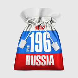 Мешок для подарков Russia: from 196, цвет: 3D-принт