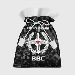 Мешок для подарков ВВС: Служу России, цвет: 3D-принт