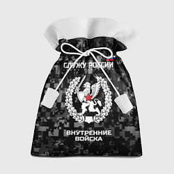 Мешок для подарков ВВ: Служу России, цвет: 3D-принт
