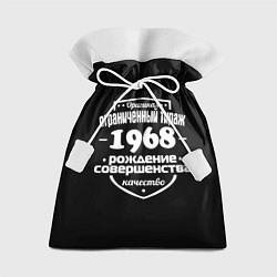 Подарочный мешок Рождение совершенства 1968