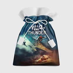 Подарочный мешок Гром войны