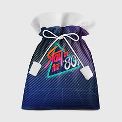 Подарочный мешок Stay in the 80s