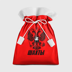 Мешок для подарков Красные Шахты, цвет: 3D-принт