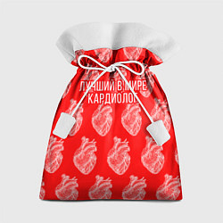 Мешок для подарков Лучший кардиолог в мире, цвет: 3D-принт