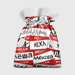 Мешок для подарков Hello, my name is, цвет: 3D-принт