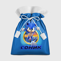 Мешок для подарков SONIC, цвет: 3D-принт