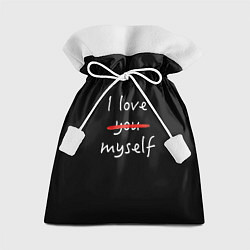 Мешок для подарков I Love myself, цвет: 3D-принт