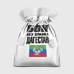 Подарочный мешок Бои без правил Дагестан