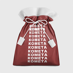 Мешок для подарков Jony: Комета, цвет: 3D-принт