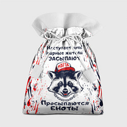 Мешок для подарков ЕНОТОМАФИЯ MAFIA COON Z, цвет: 3D-принт