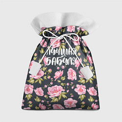 Мешок для подарков Цветы Лучшая бабуля, цвет: 3D-принт