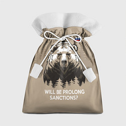 Мешок для подарков Санкции продлевать будете? Will be prolong sanctio, цвет: 3D-принт