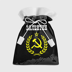 Мешок для подарков Имя Валентин и желтый символ СССР со звездой, цвет: 3D-принт