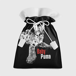 Подарочный мешок Baby puma - пятнистый котенок пумы