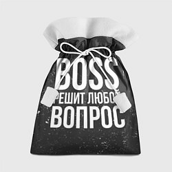 Мешок для подарков Boss решит вопрос, цвет: 3D-принт