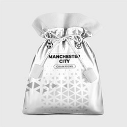Мешок для подарков Manchester City Champions Униформа, цвет: 3D-принт