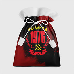 Подарочный мешок Сделано в 1976 году в СССР и желтый серп и молот