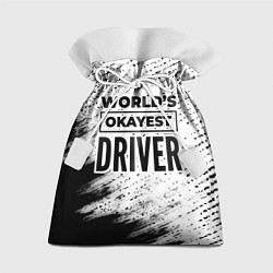 Мешок для подарков Worlds okayest driver - white, цвет: 3D-принт