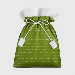 Мешок для подарков Зелёная любовь, цвет: 3D-принт