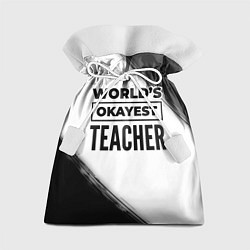 Мешок для подарков Worlds okayest teacher - white, цвет: 3D-принт