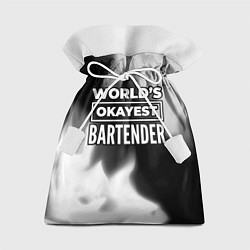 Мешок для подарков Worlds okayest bartender - dark, цвет: 3D-принт