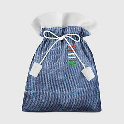 Мешок для подарков Milano - Italy - Jeans - Fashion, цвет: 3D-принт