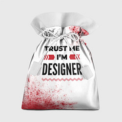 Мешок для подарков Trust me Im designer white, цвет: 3D-принт
