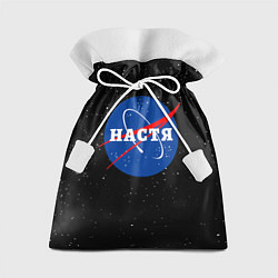 Мешок для подарков Настя Наса космос, цвет: 3D-принт