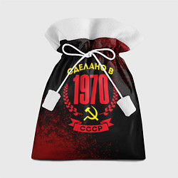 Мешок для подарков Сделано в 1970 году в СССР и желтый серп и молот, цвет: 3D-принт