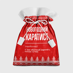 Мешок для подарков Новогодний Каратист: свитер с оленями, цвет: 3D-принт