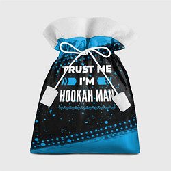 Мешок для подарков Trust me Im hookah man dark, цвет: 3D-принт