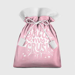 Подарочный мешок You are my crush