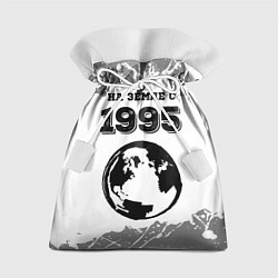 Мешок для подарков На Земле с 1995: краска на светлом, цвет: 3D-принт